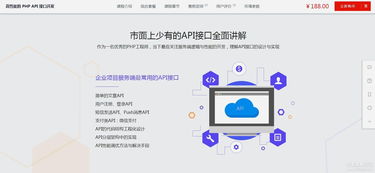 高性能PHP API接口開發(fā)與網(wǎng)絡安全技術(shù)探析