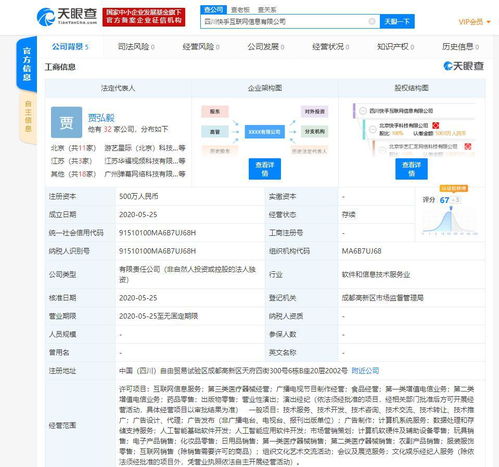 快手四川自貿區新公司成立，跨界布局人工智能與醫療器械軟件開發