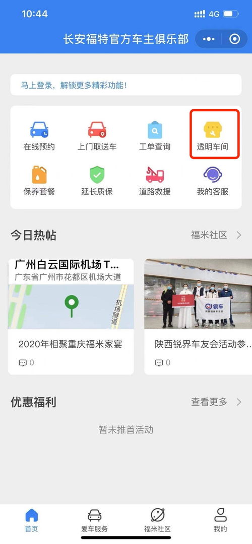 凍哭地圖上線，長安福特暖心守護，辦公設備亦是冬日好伙伴
